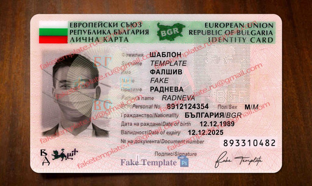 bulgaria id card psd bulgaria id card psd