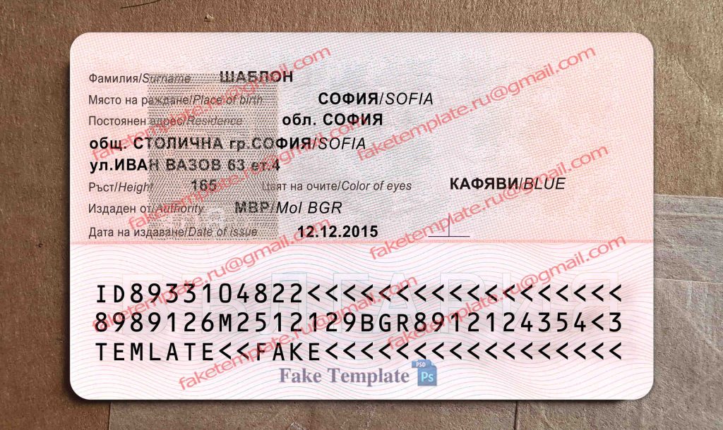 bulgaria id card back bulgaria id card back