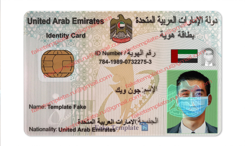 uae id card template psd uae id card template psd