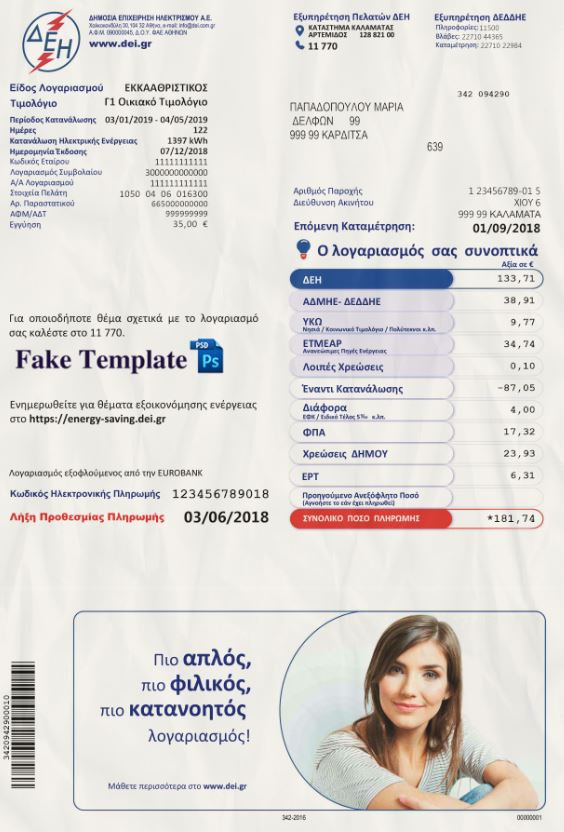 Greece Utility Bill Psd Template greece-utility-bill-psd-01