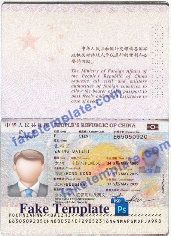 china passport template psd china passport template psd