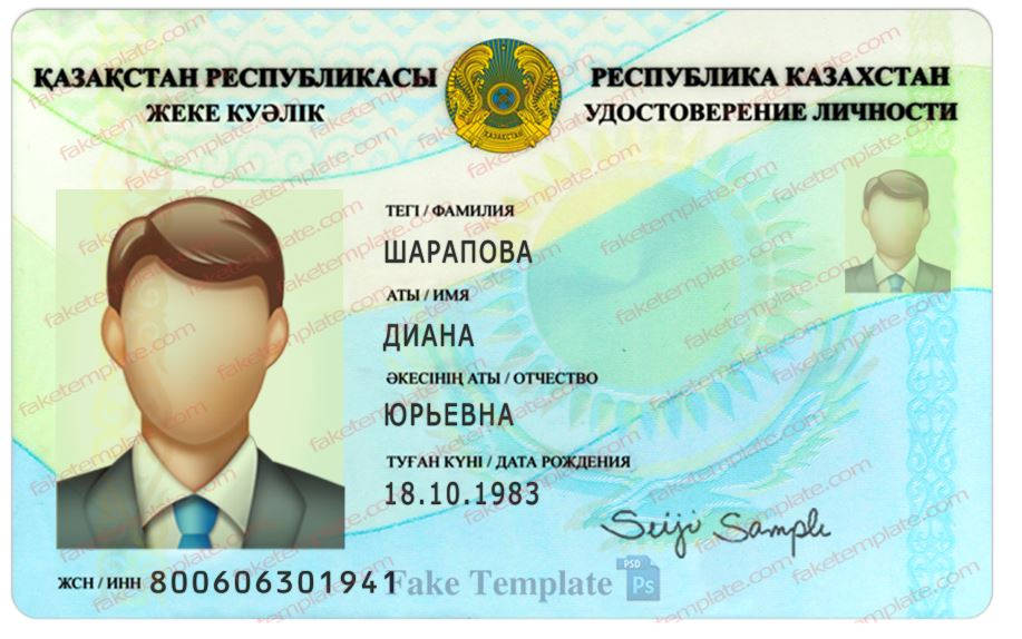 Kazakhstan ID Card Template Kazakhstan ID Card Template