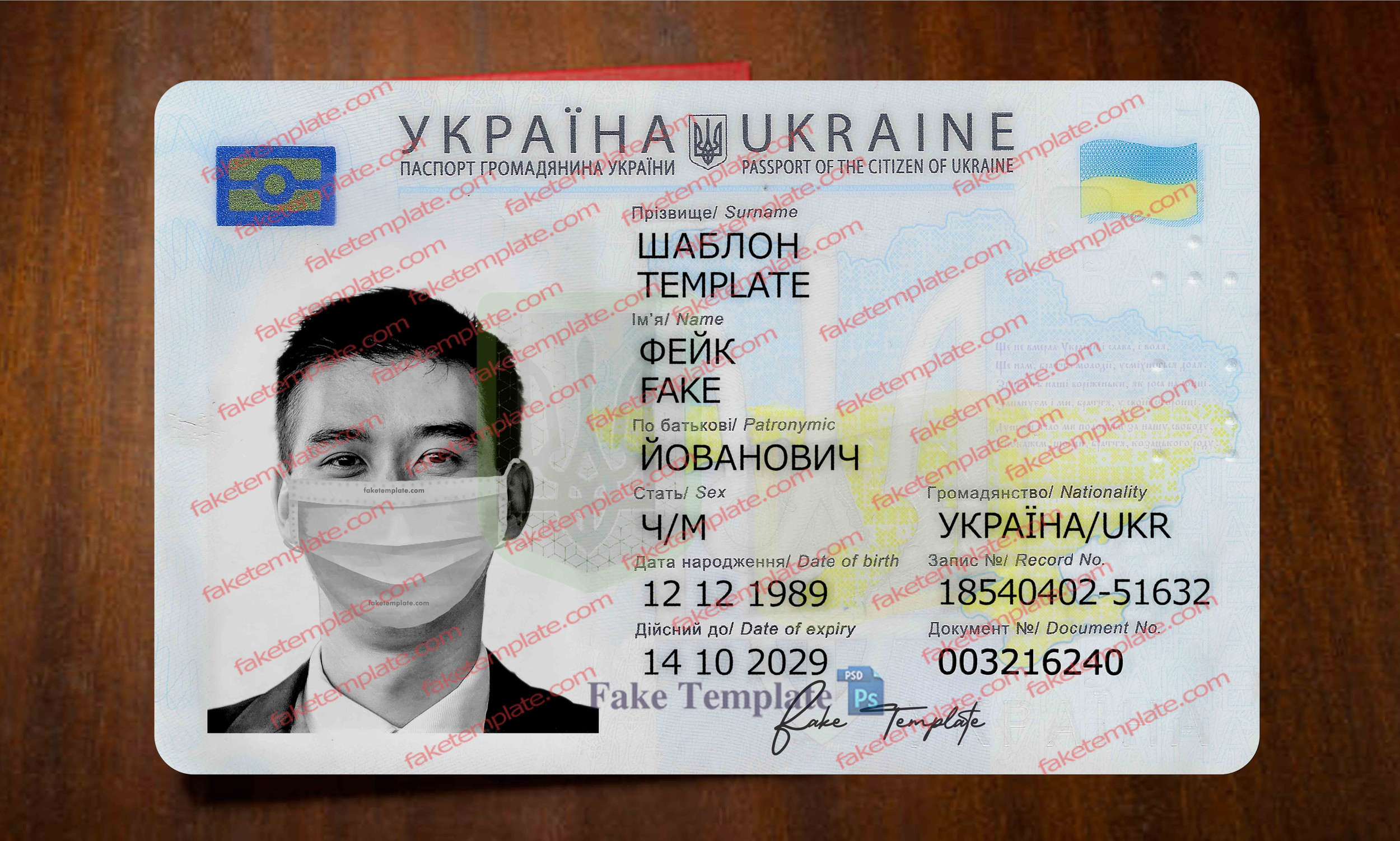 ukraine id card psd ukraine id card psd