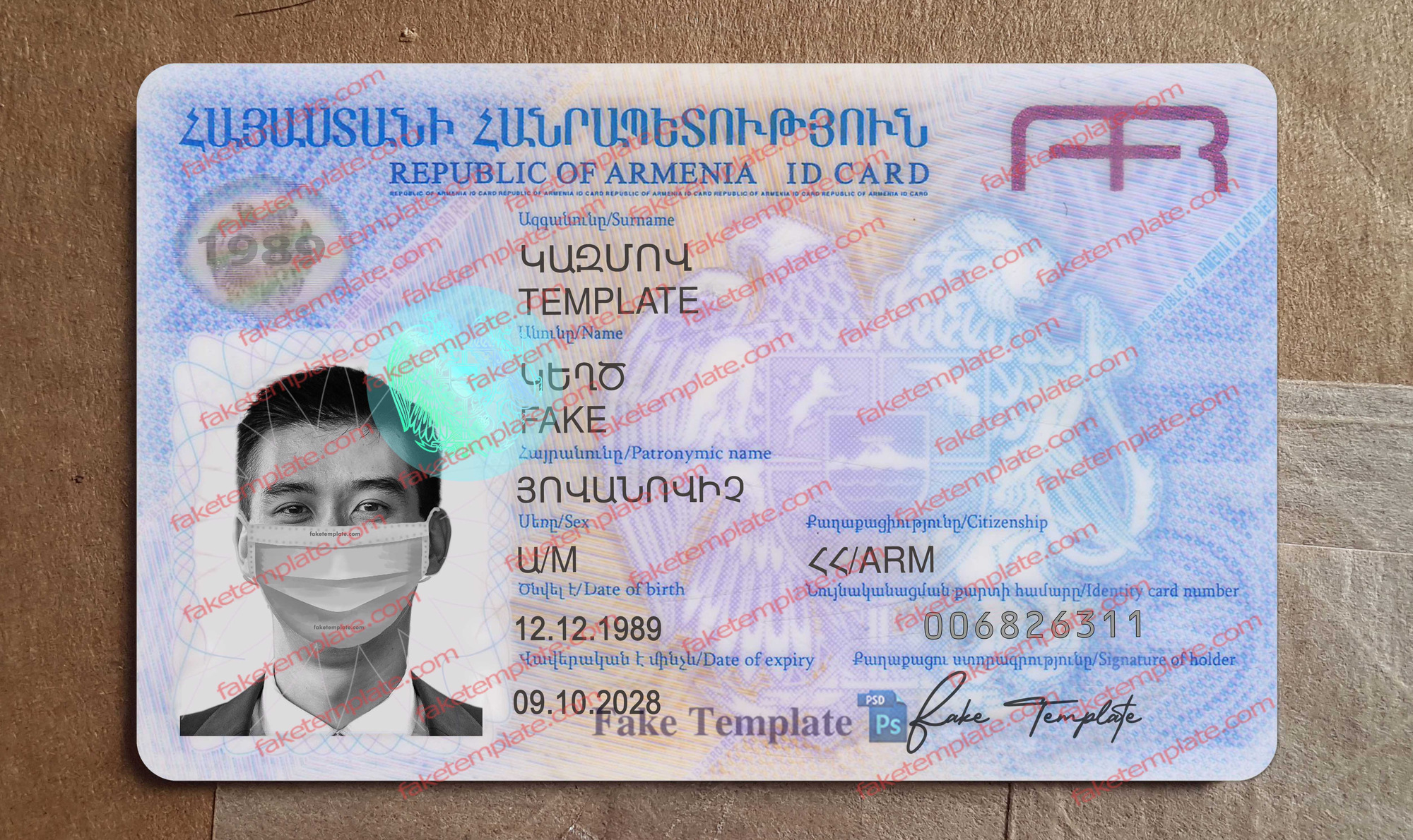 armenia id card template armenia id card template