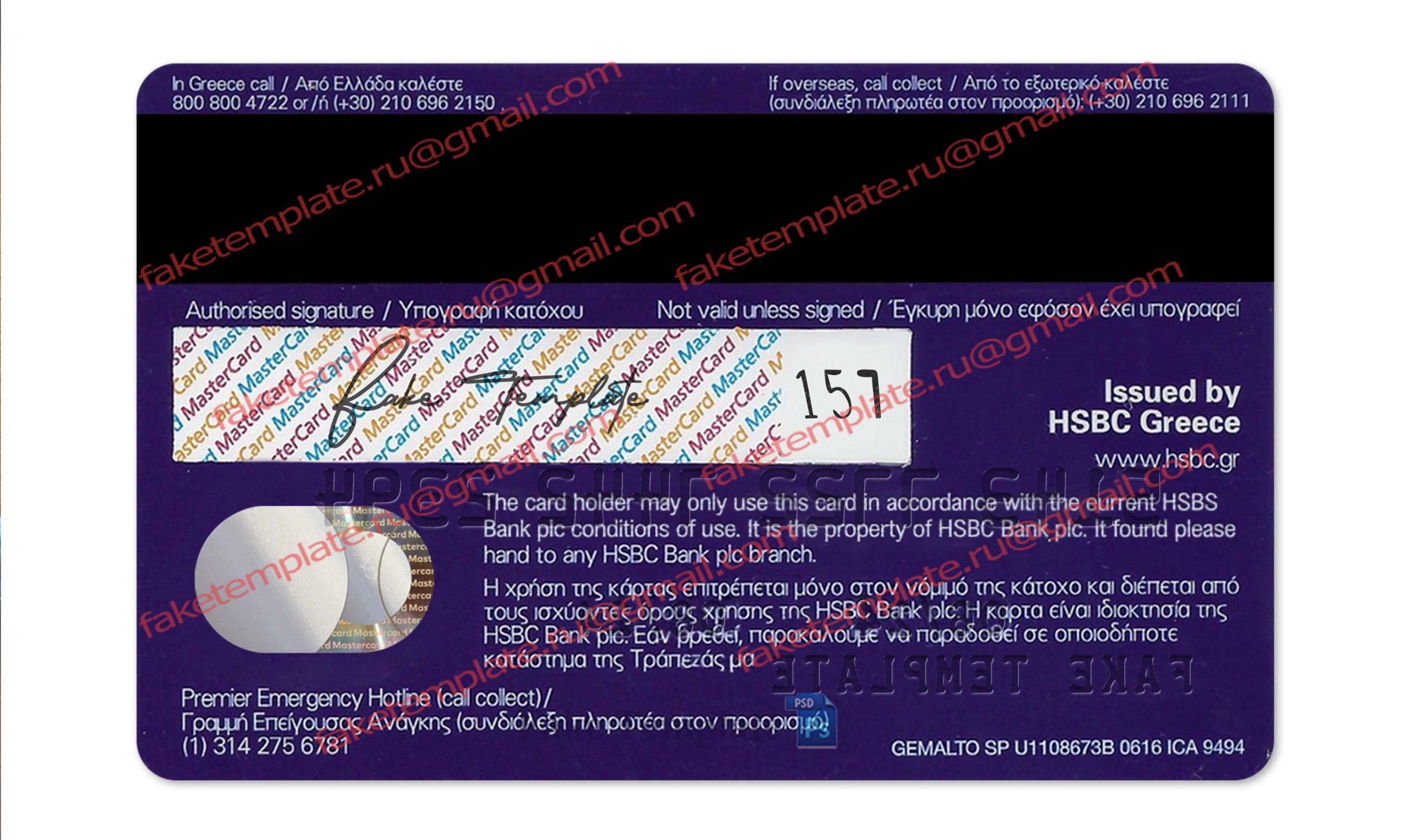 hsbc credit card template back hsbc credit card template back
